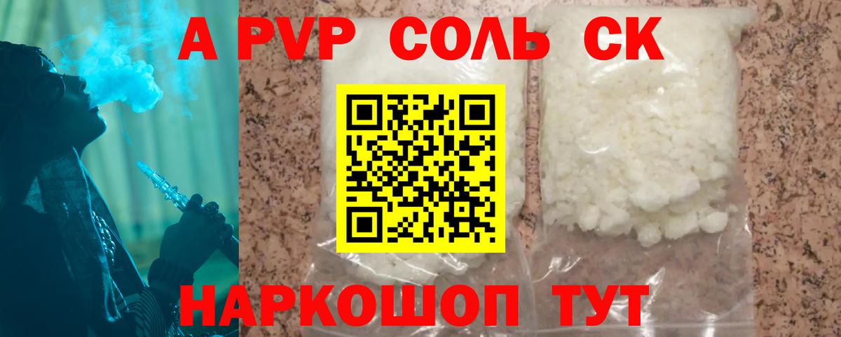 Alpha-PVP кристаллы Карпинск