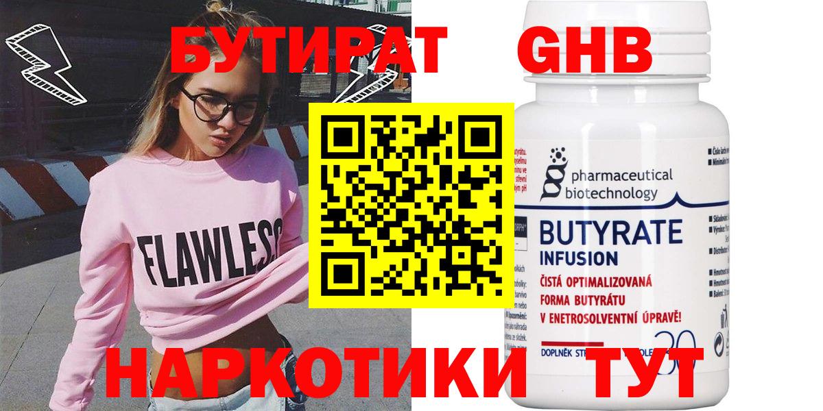 Бутират бутандиол Карпинск
