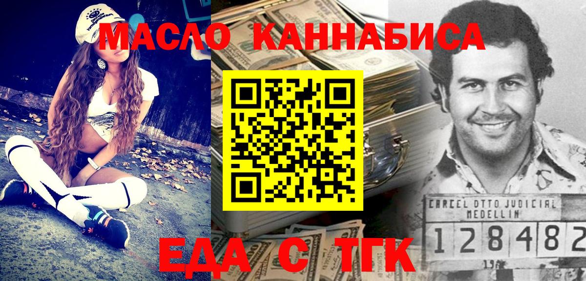 Карпинск  Еда ТГК конопля  Вход с VPN 