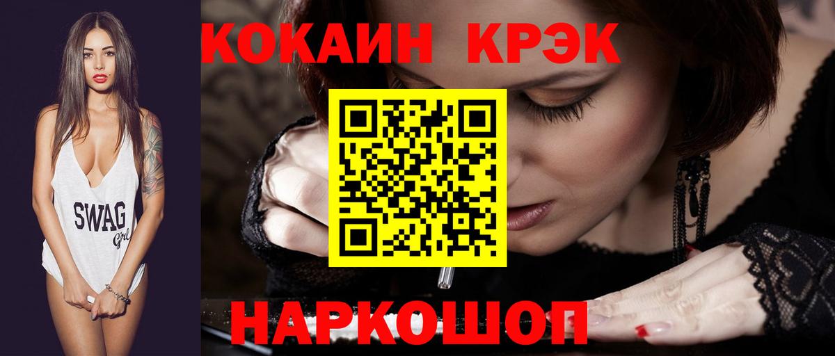 Кокаин 99%  КОКАИН FishScale  Вход с VPN  Карпинск 
