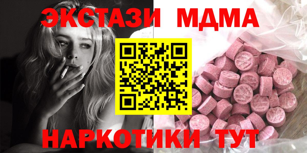 Ecstasy VHQ  Вход с VPN  ЭКСТАЗИ  Карпинск  ЭКСТАЗИ диски 