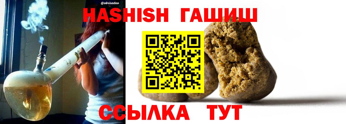 ГАШ AMNESIA HAZE  Вход с VPN  ГАШИШ  Гашиш Изолятор  Карпинск 
