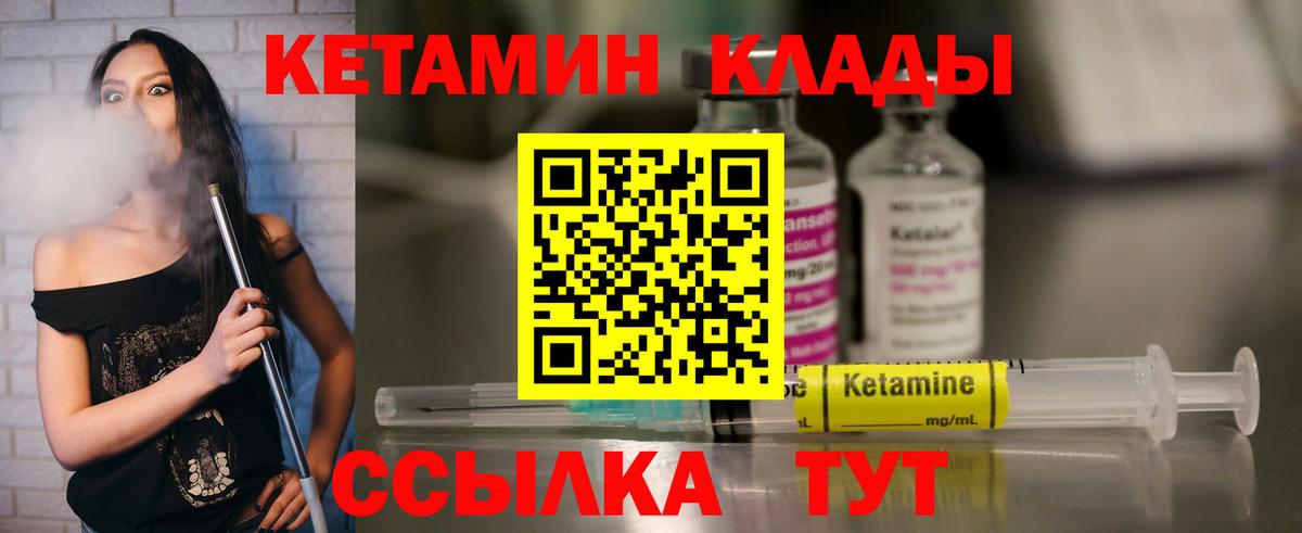 Кетамин ketamine Карпинск