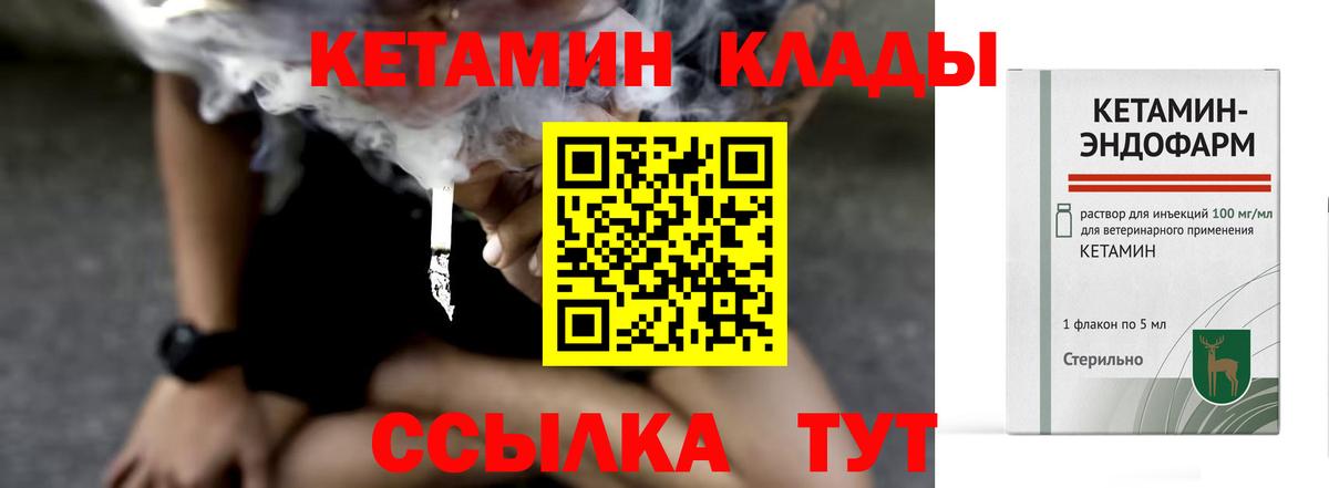 Карпинск  Кетамин VHQ  Вход с VPN  Кетамин VHQ 
