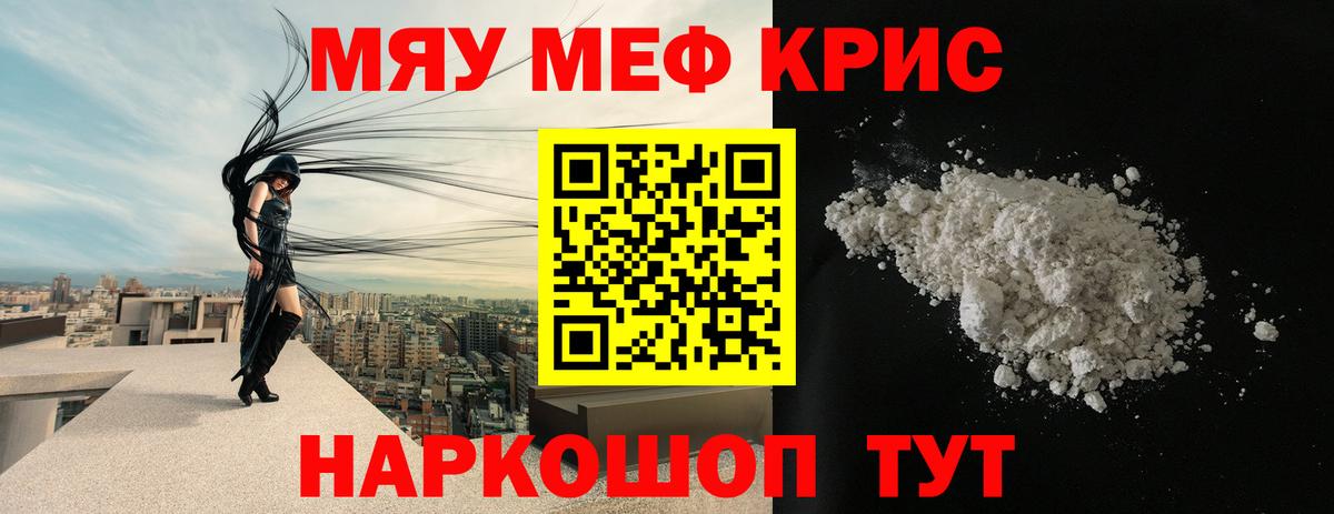 Меф мука Карпинск