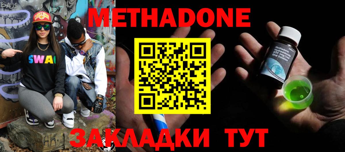 Карпинск  Метадон VHQ  ОМГ ОМГ маркетплейс  Вход с VPN  Метадон белоснежный 