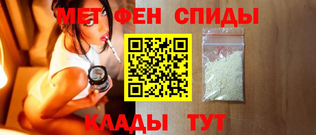 Метамфетамин Methamphetamine  Вход с VPN  Карпинск 