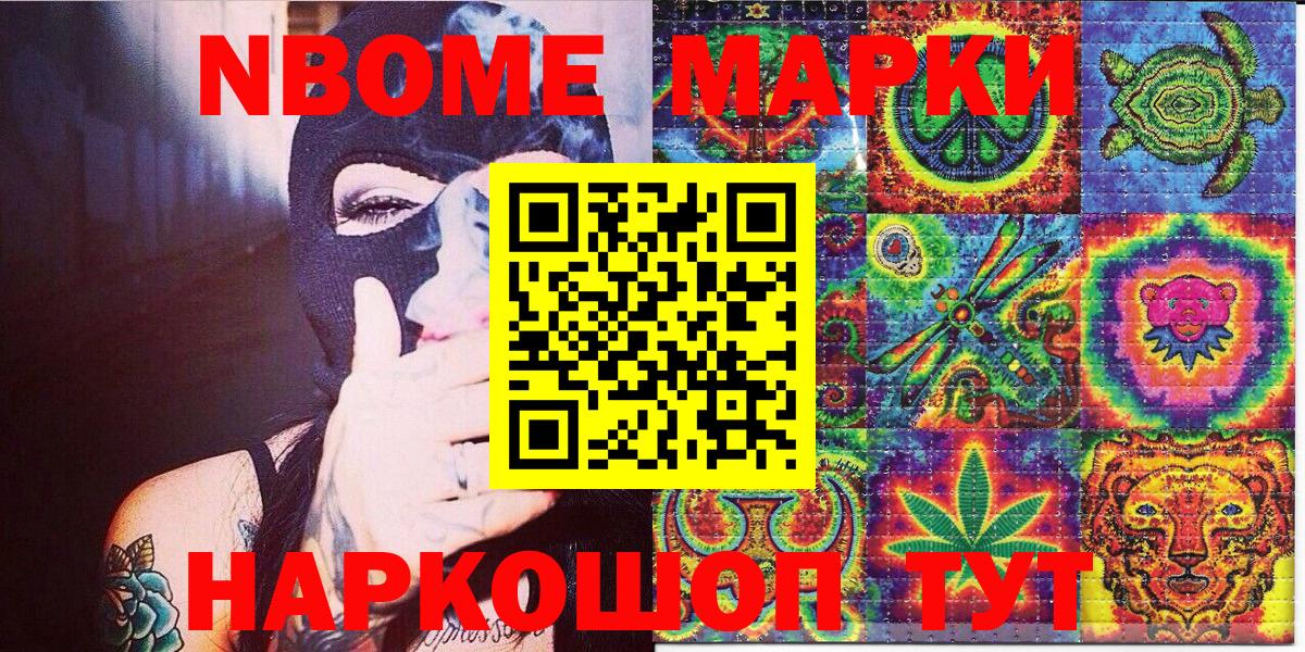 Марки N-bome  Вход с VPN  Карпинск  Марки N-bome 1500мкг 